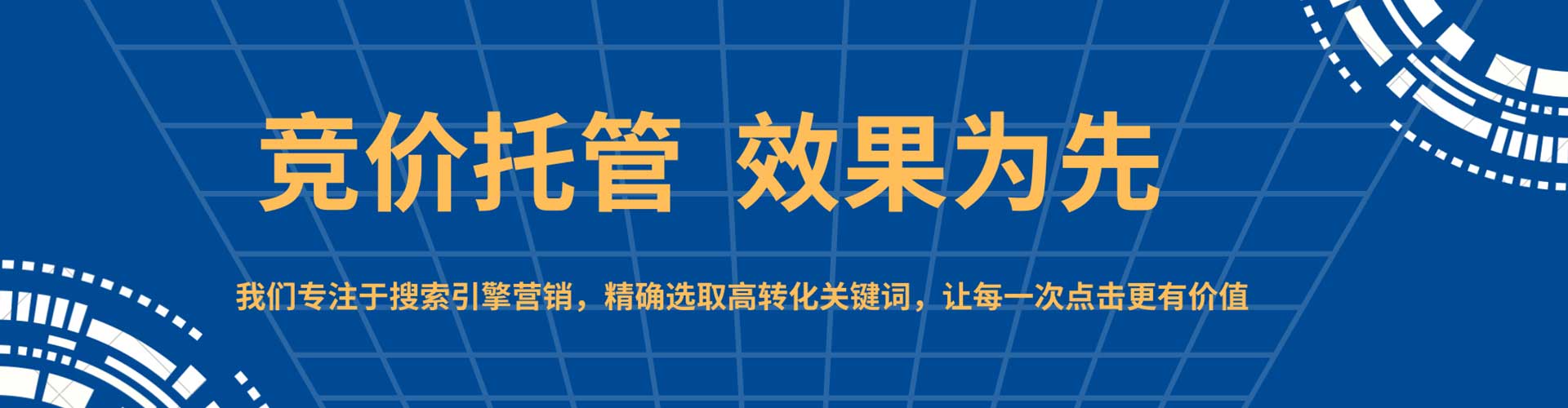 信都信息流营销