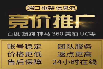 搜索广告开户返点的操作技巧与案例